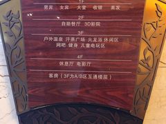 -九号温泉生活馆