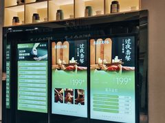-蓉府金足印象(成都记忆67分店)