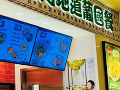 -澳门地道葡国餐