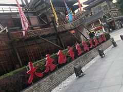 -中影国际影城(大唐西市4K临境音店)