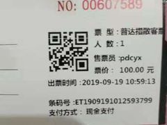 -香格里拉大峡谷巴拉格宗国家级风景名胜区丽江中旅旅游质量服务点