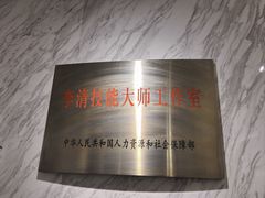 -李清佛跳墙|福建省十大名厨之首(后江埭店)