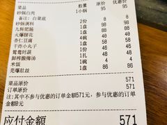 -砂锅居(西四店)