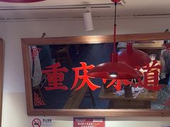 -赵美丽·重庆社区火锅·直营店(火车东站·中豪国际店)
