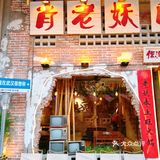 隔着一条长江我也要过来赴约的宝藏店！
