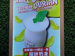 D24榴莲奶冻-Red Rice米饭主题餐厅(荔枝角店)