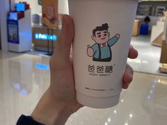 -爸爸糖吐司面包(重庆解放碑英利大融城店)