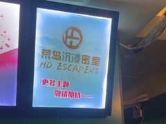 -荒岛实景沉浸密室(江汉路1店)