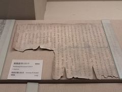 -敦煌市博物馆