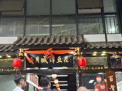 -西月城谭豆花(春熙路店)