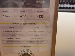 -厘舍SPA(运达店)
