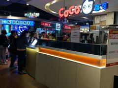 -CoCo都可(汉神购物广场店)
