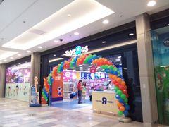 门面-TOYSRUS玩具反斗城(无锡荟聚购物中心店)