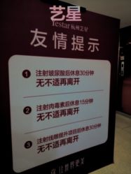 -Yestar杭州艺星医疗美容医院