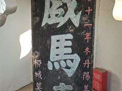 -戏马台景区