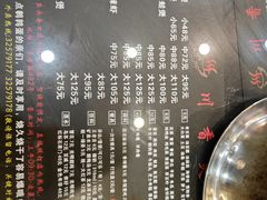 -川香煲(茅台路店)