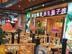 -椰夫人·养生椰子鸡(金沙洲永旺店)