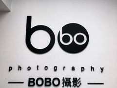 -bobo高端证件照工作室(三元桥店)