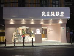 -本小姐美学·半永久纹眉野生眉