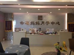 -幸福妈妈月子中心(番禺店)