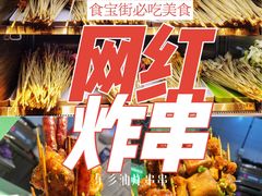 -乐乐姐超级土豆(中关村5号店)