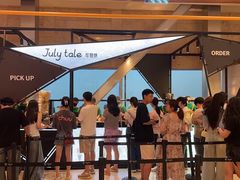 -July tale·可丽饼(德基广场店)