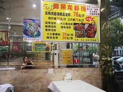 -呆虾王龙虾馆(南湖总店)
