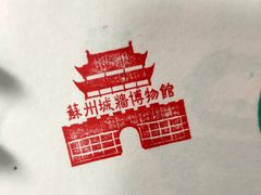 -相门城墙文化休闲景区