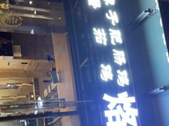 门面-贵州辣子鸡番茄鸡
