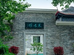 -梁园