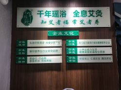 -御品•瑶浴灸疗SPA