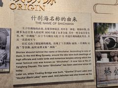 -烟袋斜街