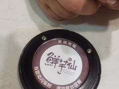 -鲜芋仙(观音桥大融城LG店)