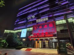 -汤乐汇•足道•SPA生活馆