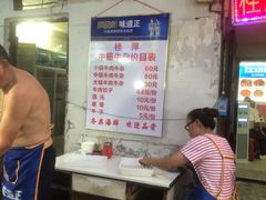 菜单-桂萍特色牛筋牛杂(长堤街总店)