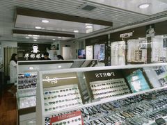 店内环境-华彬眼镜专业渐进配镜(潘家园店)