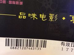 -中影国际影城(建军路金鹰购物中心店)