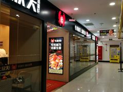 门面-七欣天(上海淮海路新尚广场店)