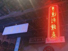 -里堂派对·独栋团建聚会小院轰趴馆(三圣乡店)