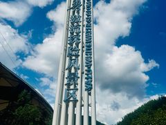 -雅鲁激流探险漂流