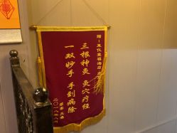 -升艾堂亚健康调理中心