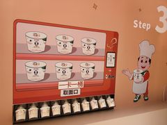 -康师傅味来馆