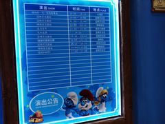 -蓝精灵乐园·世茂精灵之城主题乐园