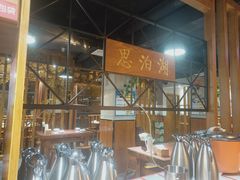 -思泊湖牛肉面(振兴路店)