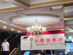 -华梅西餐厅(哈尔滨中央大街店)