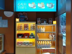-爸爸糖手工吐司(上海五角场万达店)