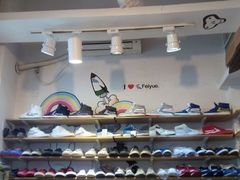 android_upload_pic-Feiyue飞跃(长乐路店)