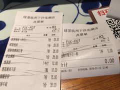 -绿茶餐厅(龙湖杭州金沙天街店)