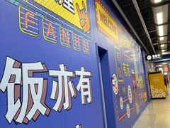 -范湖(地铁站)