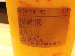 -茶百道(柏威年店)
